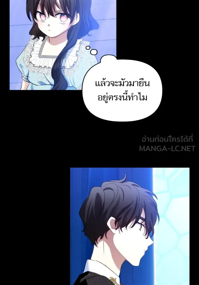 บุตรสาวของดยุกปีศาจ ตอนที่ 88 รูปที่ 66