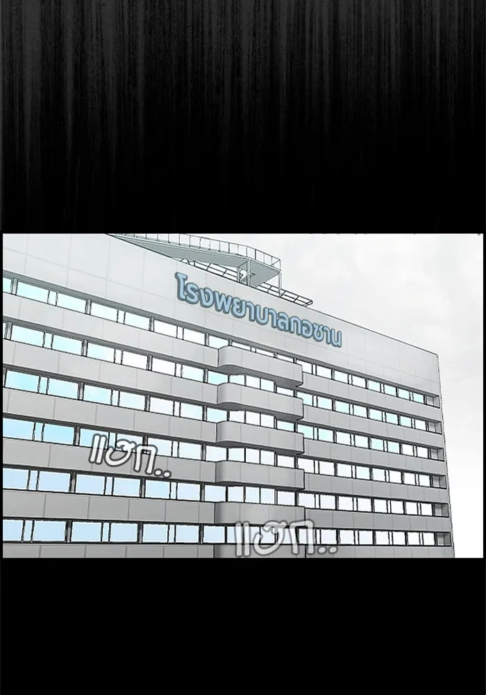 ตกศพสยอง ตอนที่ 13 รูปที่ 29