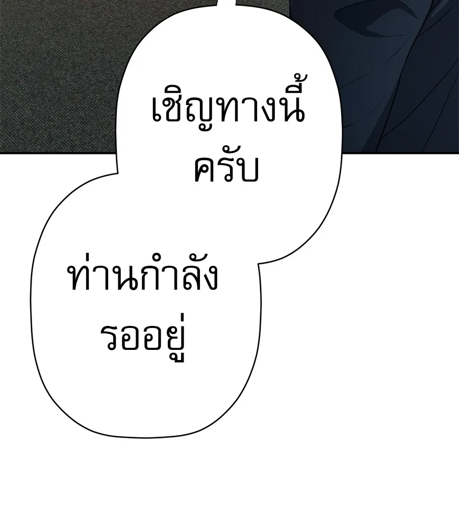 คอลเซ็นเตอร์เปลี่ยนชีวิต ตอนที่ 36 จุดเริ่มต้นของความพินาศ รูปที่ 217