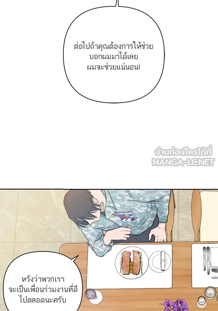 เปย์นี้เพื่อนาย My Sugar Baby ตอนที่ 21 สารอาหารของตัวอสุจิ รูปที่ 24