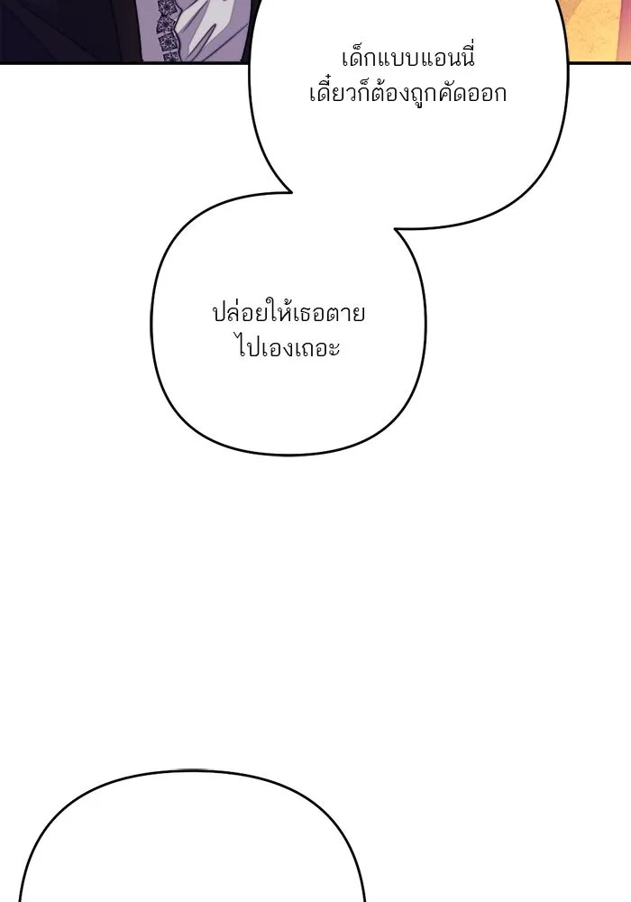 เปย์นี้เพื่อนาย My Sugar Baby ตอนที่ 86 เดือนสอง  อาเมน รูปที่ 55