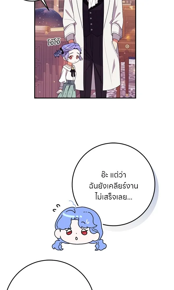 ครอบครัวผิดแผน ตอนที่ 33 รูปที่ 43
