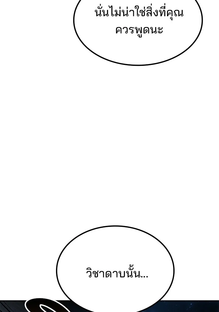 ครัวจอมเวท ตอนที่ 50 รูปที่ 47