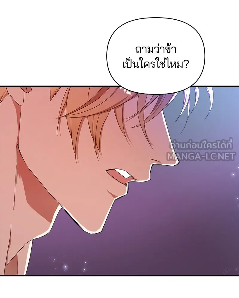 คนรักตายกลายเป็นทรราช ตอนที่ 19 รูปที่ 81