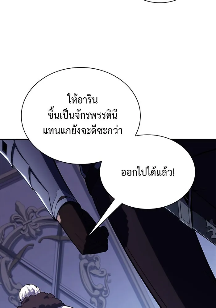 ลูกชายคนเล็กของดยุกคือมือสังหาร ตอนที่ 38 รูปที่ 115