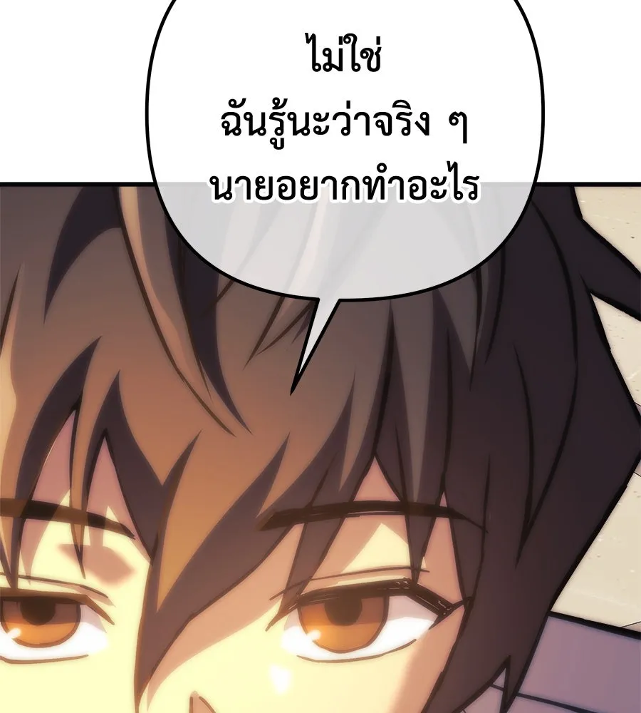 สัปดาห์นี้งดอัปตอนใหม่ ตอนที่ 104 รูปที่ 88