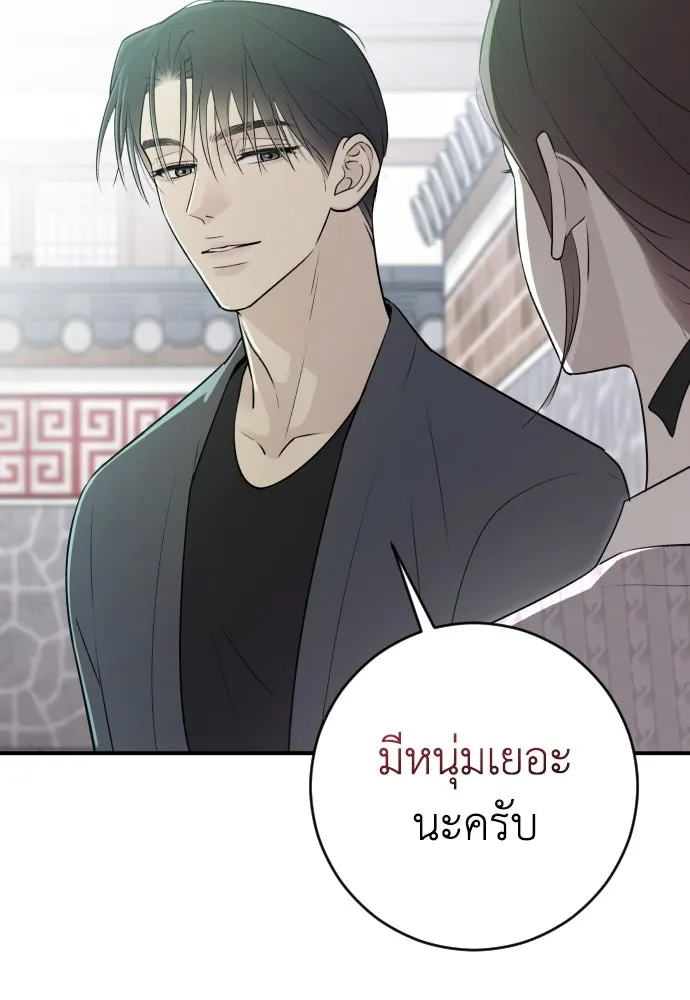 รักไร้ราคา ตอนที่ 7 รูปที่ 77