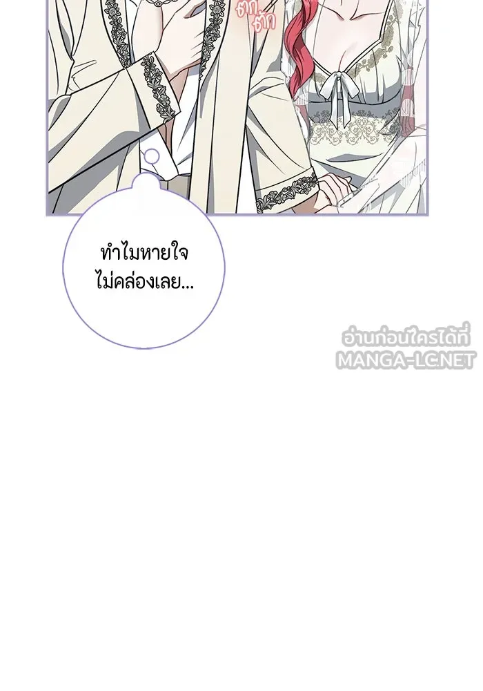 ขอวิธีส่งสามีลงนรก ตอนที่ 21 รูปที่ 90