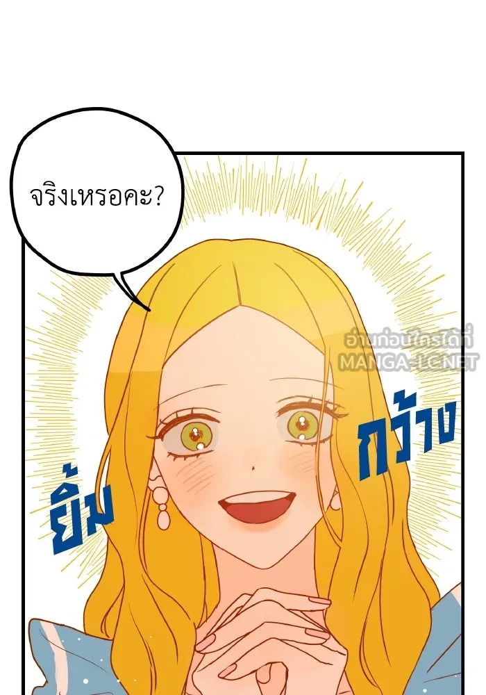 รักนี้ไม่มีรีไซเคิล ตอนที่ 1 รูปที่ 87