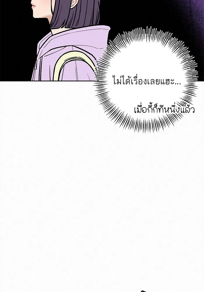 ปฏิบัติการรักวุ่นหัวใจ ตอนที่ 35 รูปที่ 46