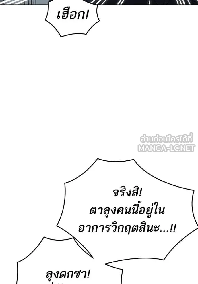 Study Group ตอนที่ 297 รูปที่ 64