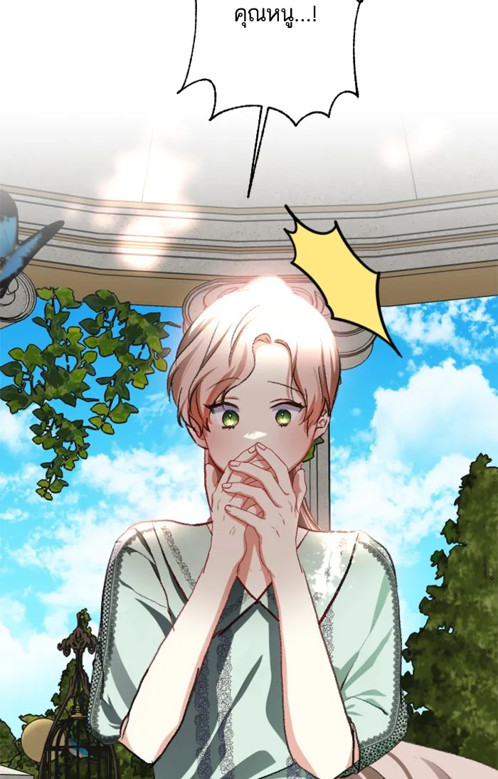 บุตรสาวของดยุกปีศาจ ตอนที่ 11 รูปที่ 38