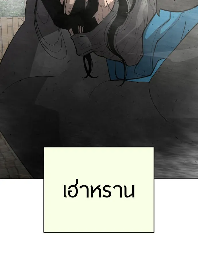 ยุคแห่งยอดมนุษย์ ตอนที่ 15 รูปที่ 7