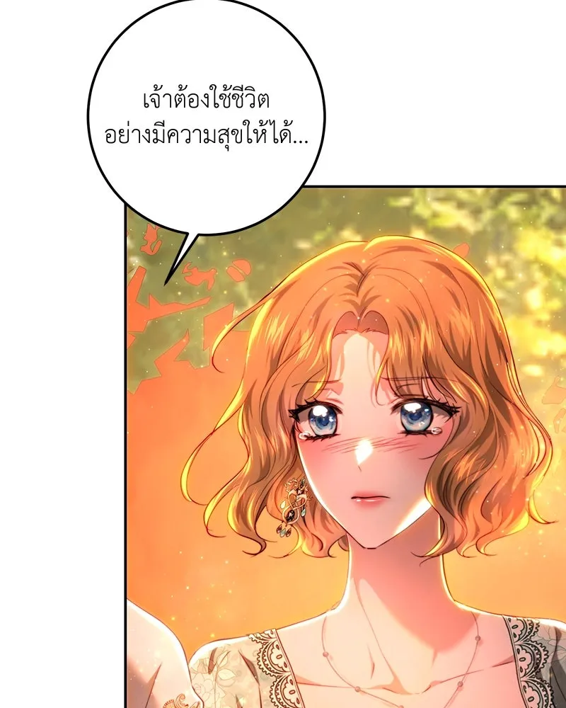 เจ้าหญิงคลั่งแห่งวังหลวง ตอนที่ 71 รูปที่ 88