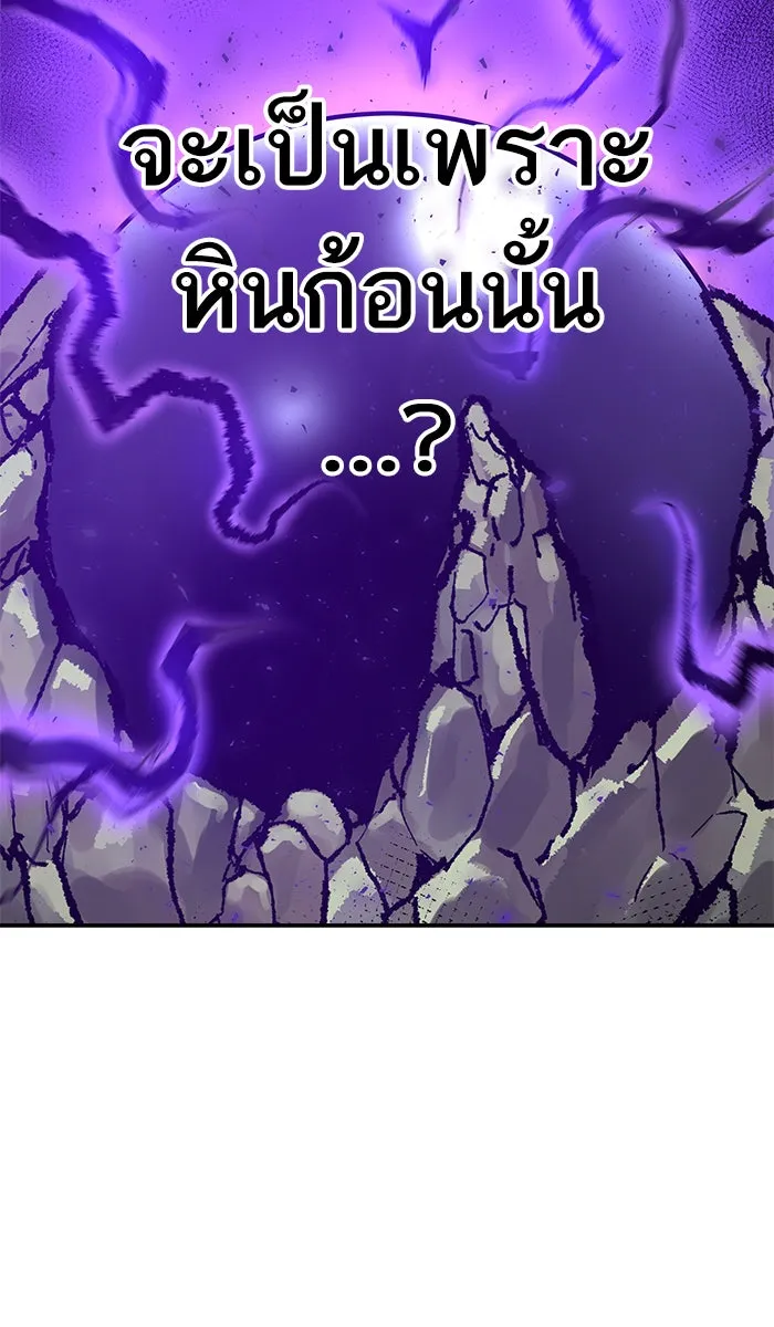ยอดคนเลเวลทะลุ ตอนที่ 21 มอธแชมเบอร์ (3) รูปที่ 115