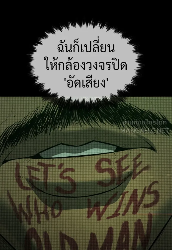 นักฆ่าย้อนวัย ตอนที่ 41 รูปที่ 63