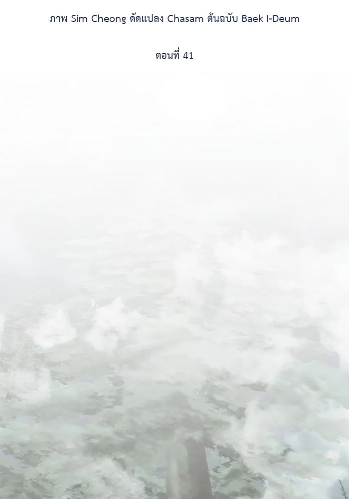 เกมรักด่านสุดท้ายจับนายพระเอก ตอนที่ 41 (จบซีซัน 1) รูปที่ 13