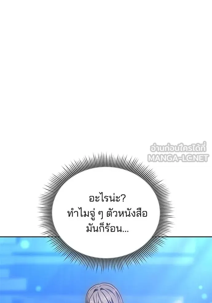 เจ้าสาวอัคนีดำ ตอนที่ 77 รูปที่ 144