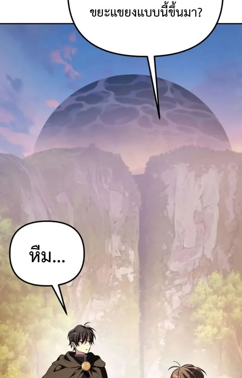 Raising Villains the Right Way ฉ_นกลายเป_นผ_สน_บสน_นของเหล_าต_วร_าย ตอนที่ ตอนที่ 7 รูปที่ 86