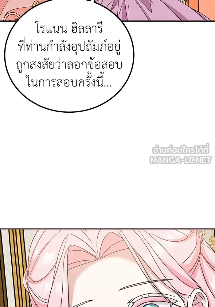 ครอบครัวพรรค์นั้น ฉันไม่มีวันกลับไป ตอนที่ 38 รูปที่ 6