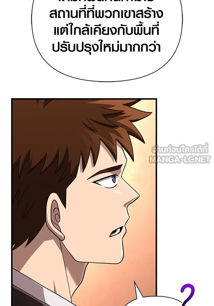 เอาชีวิตรอดในเกมฉบับคนเถื่อน ตอนที่ 84 ผู้ดูแลโต๊ะกลม รูปที่ 102