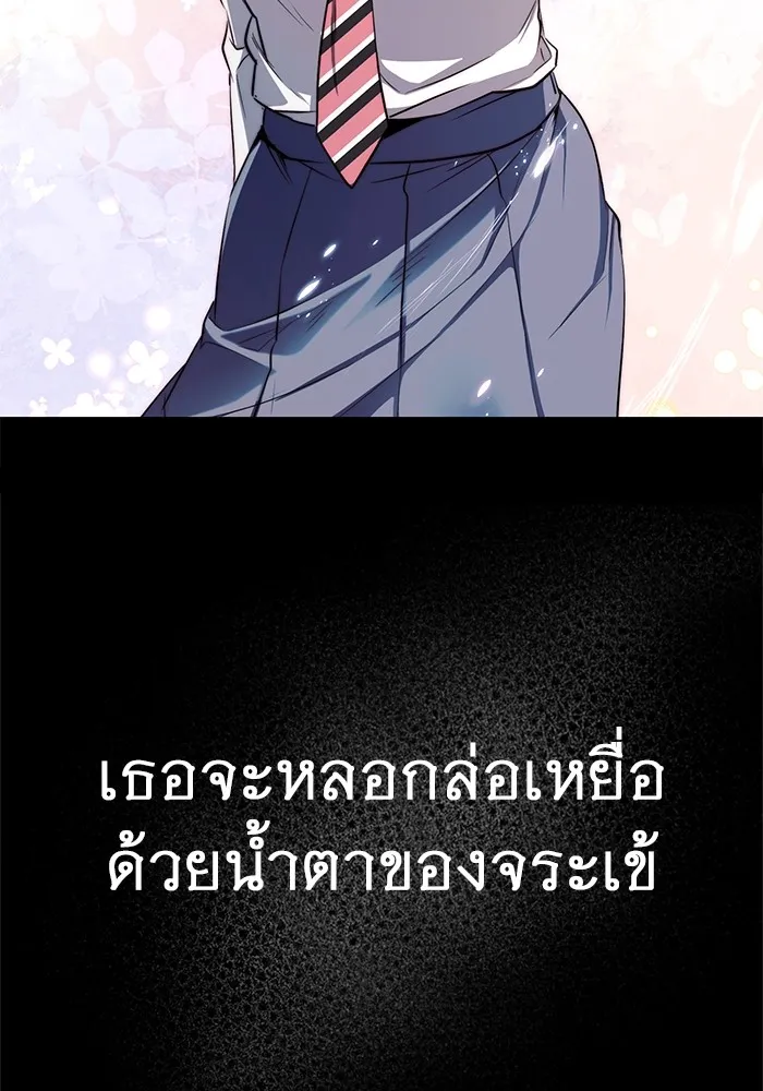 ราชินีนักบู๊ ตอนที่ 34 รูปที่ 28