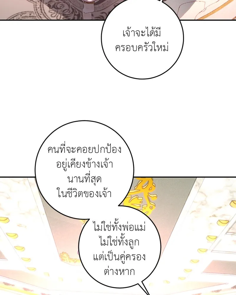 เจ้าหญิงคลั่งแห่งวังหลวง ตอนที่ 31 รูปที่ 17