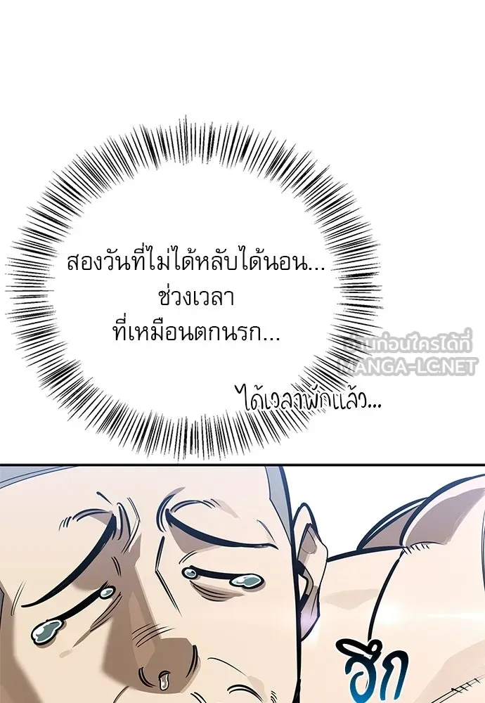 ชีวิตฮีลใจนายฮันเตอร์คลาส S ตอนที่ 13 รูปที่ 12