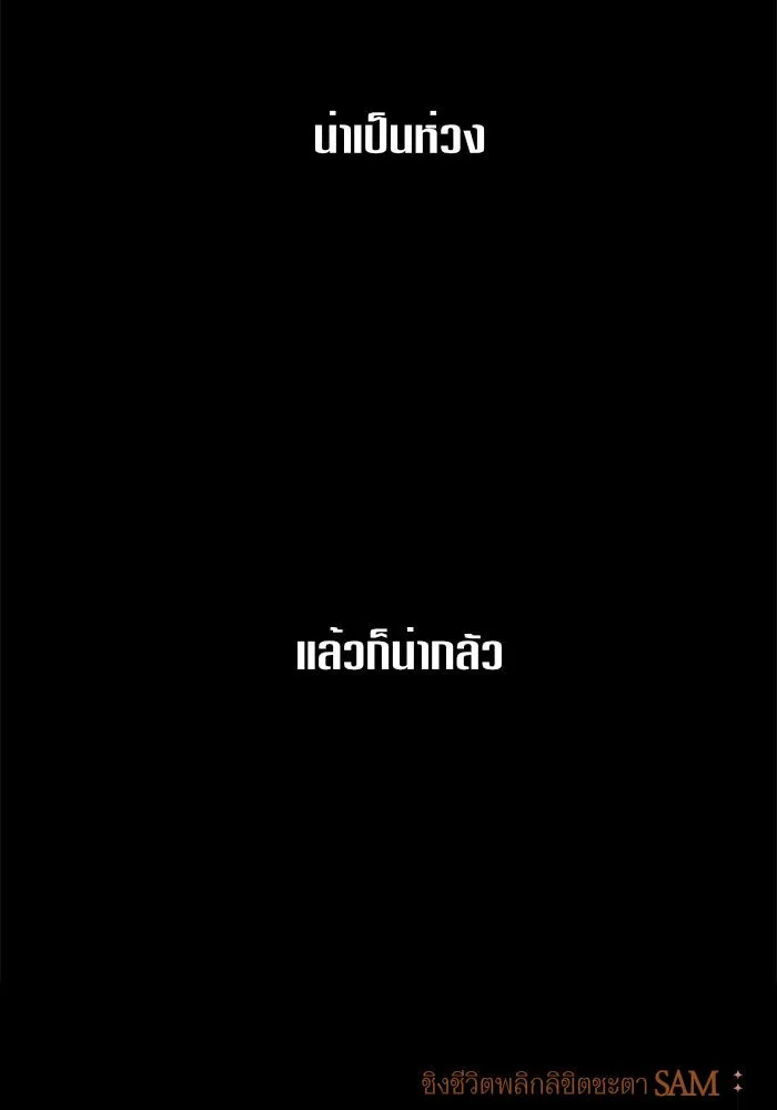 ชิงชีวิตพลิกลิขิตชะตา ตอนที่ 78. พี่ชายและน้องสาว(1) รูปที่ 143