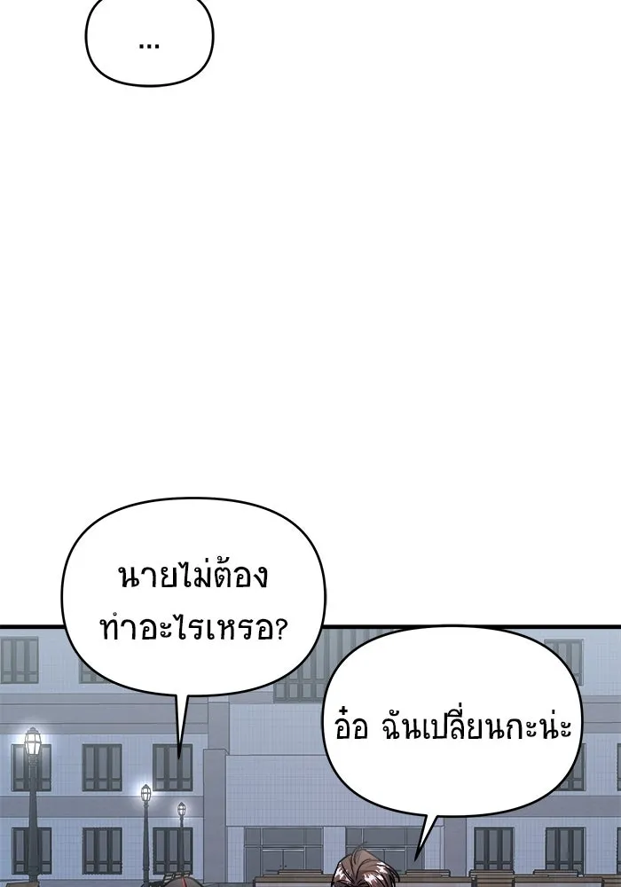 วายร้ายก็อยากมีรัก ตอนที่ 34 รูปที่ 131