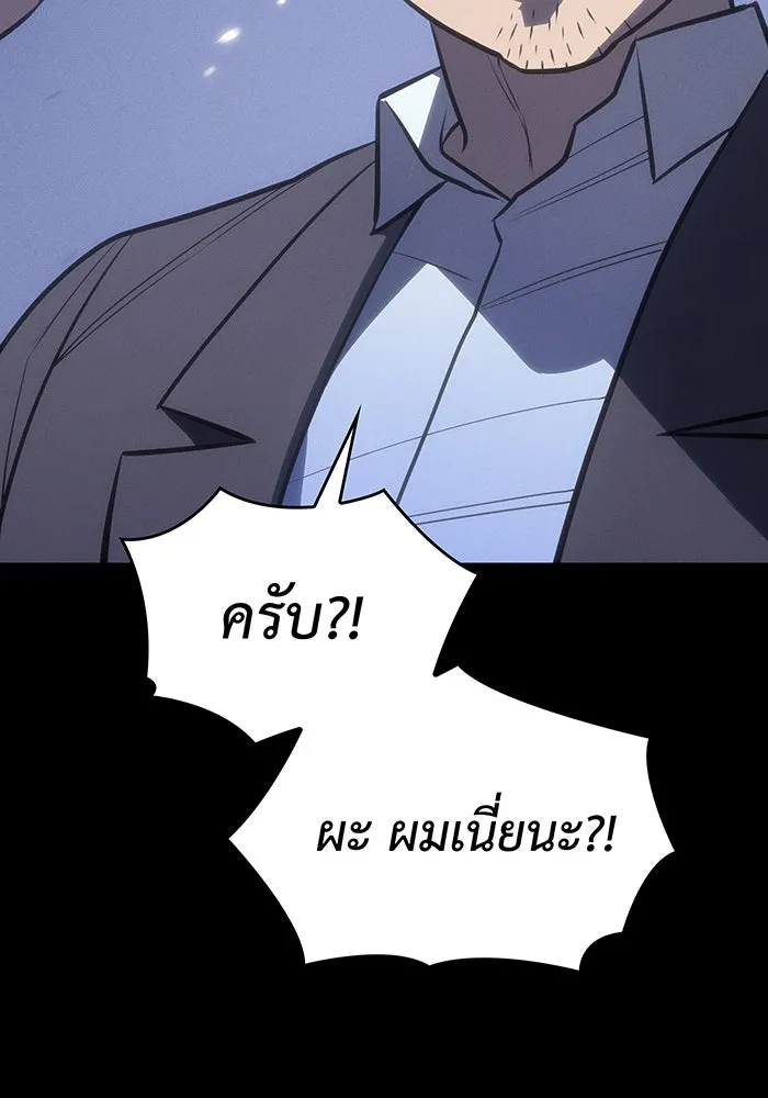 เกิดใหม่พร้อมพลังแห่งราชัน ตอนที่ 30 รูปที่ 157