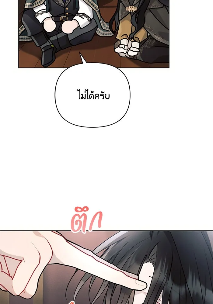 แอชสตาร์ต ตอนที่ 72 รูปที่ 106