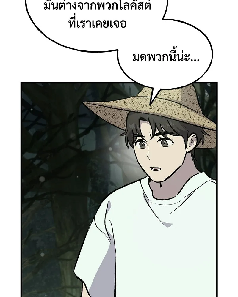 ปลูกผักพิชิตหอคอย ตอนที่ 115 รูปที่ 82