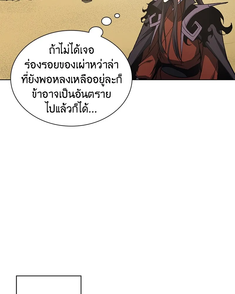 เกิดอีกทีเป็นว่าที่ประมุขลัทธิมาร ตอนที่ 25 รูปที่ 104