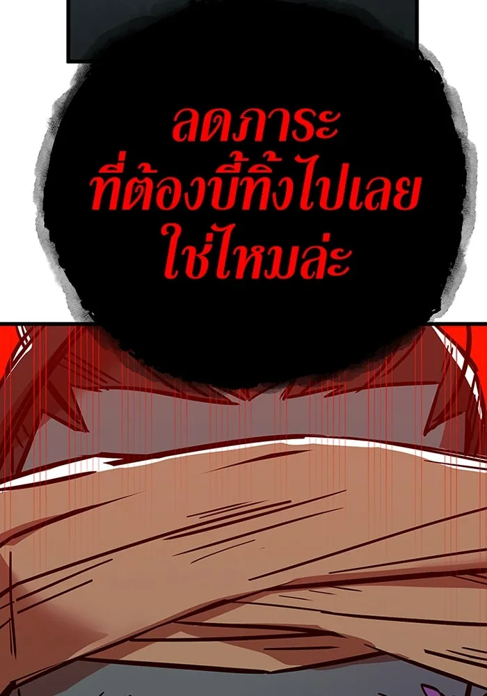 เพลเยอร์เลือดเทวะ ตอนที่ 11 สเตจ  สุสานทหาร ② รูปที่ 229