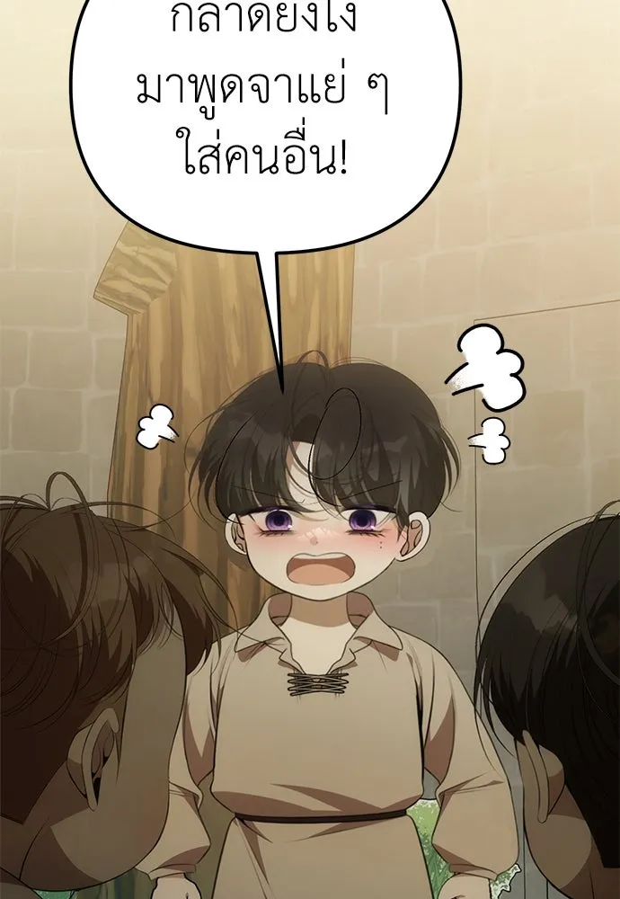 ยัยจิ๋วสมองแจ๋ว ตอนที่ 4 รูปที่ 101