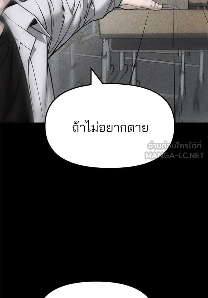 เลวฟาดเลว ตอนที่ 169 รูปที่ 57