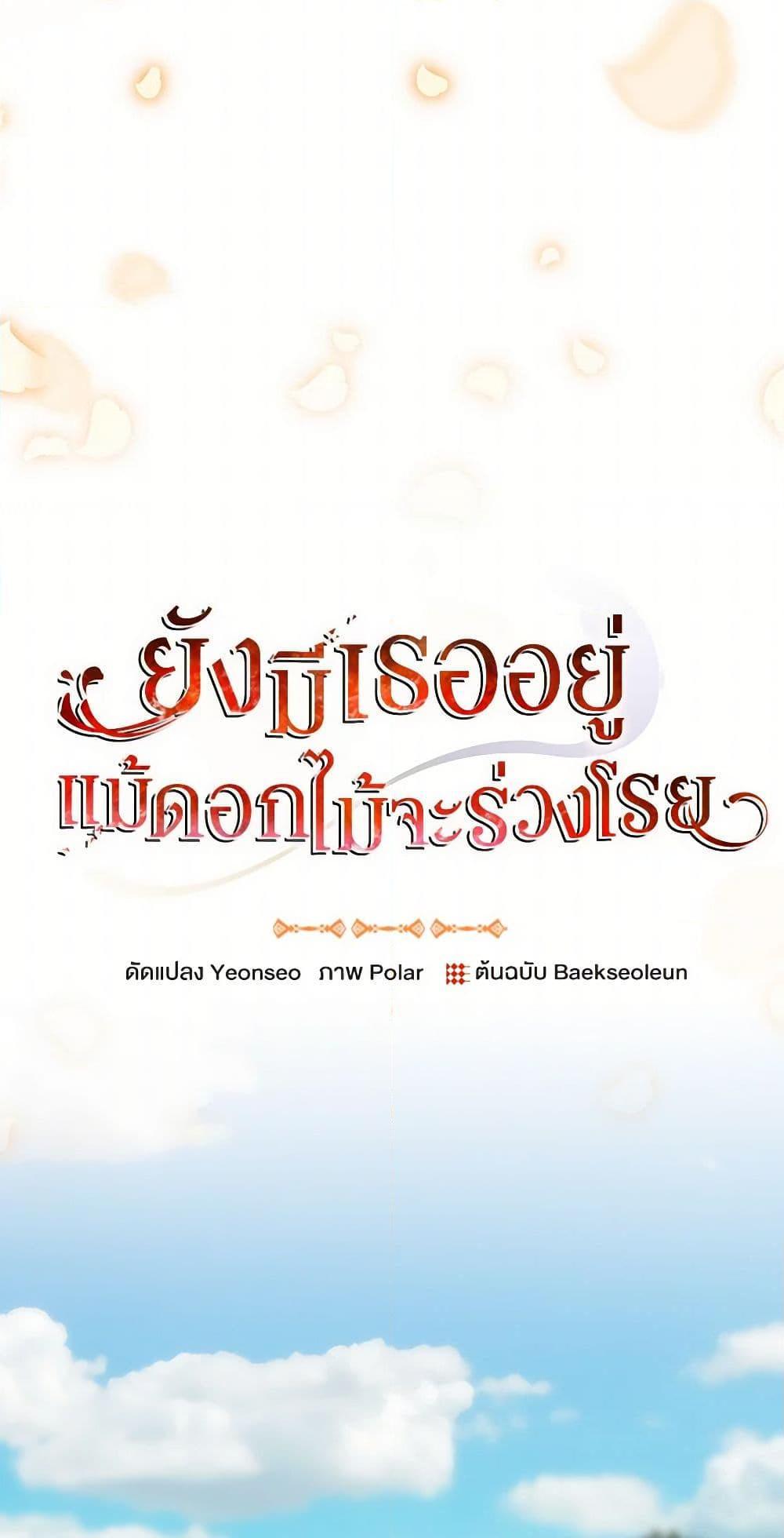 Manga-lc-com อ่านมังงะ อ่านการ์ตูน ออนไลน์ ฟรี Flowers May Wither but You Remain ตอนที่ 1 2 3 4 5 6 7 8 9 10 11 12 13 14 ฟรี ไม่มีโฆษณา Manga-lc - อ่าน มังงะ อ่าน การ์ตูน ออนไลน์ อ่านมังงะ ฟรี