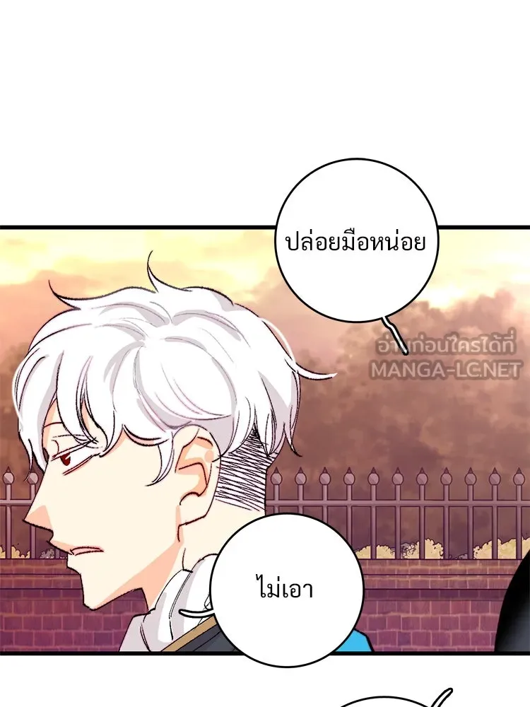 Bring the Love ตอนที่ 125 รูปที่ 60