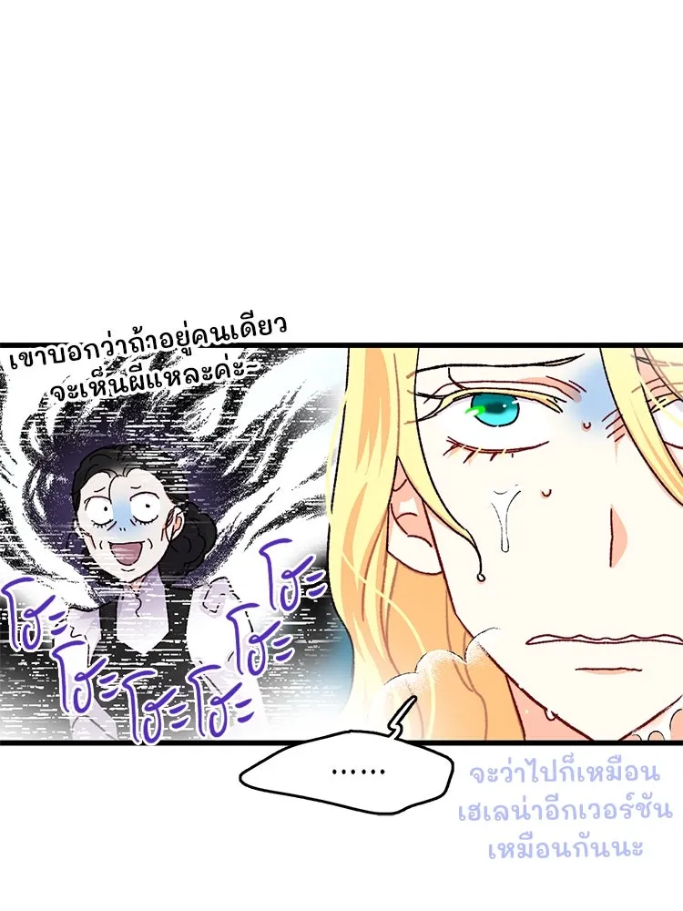 Bring the Love ตอนที่ 51 รูปที่ 8