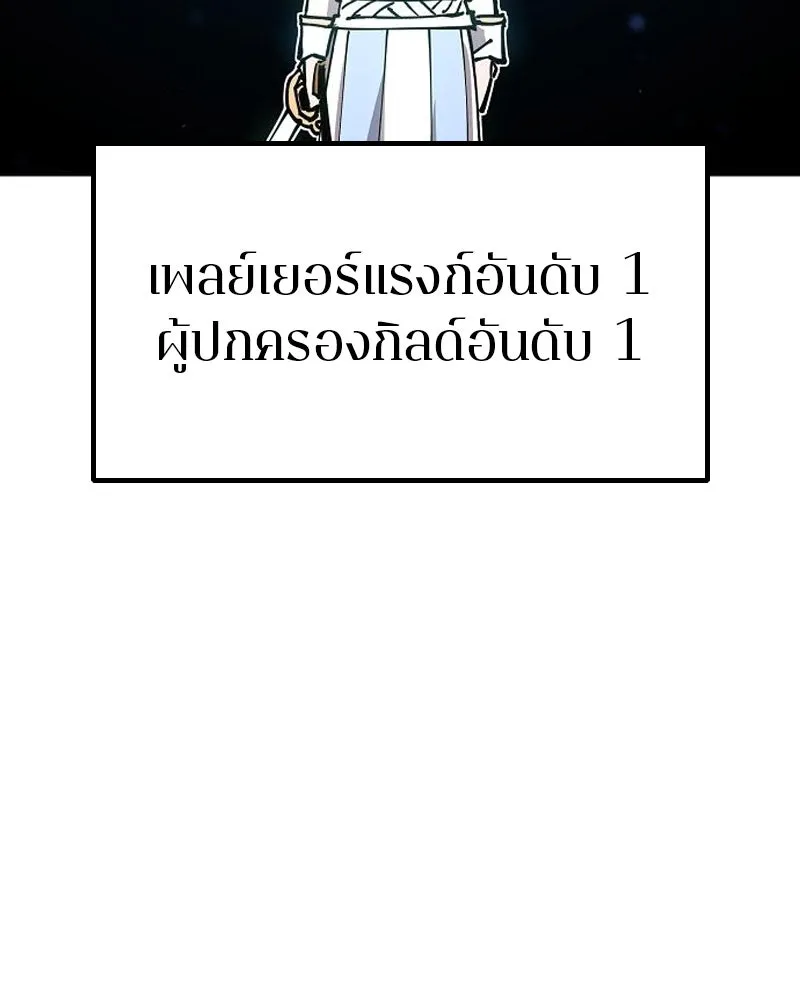 Player ตอนที่ 196 รูปที่ 2