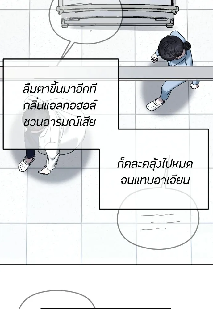 วิธีหนีตายจากนิยายโรคจิต ตอนที่ 109 รูปที่ 100
