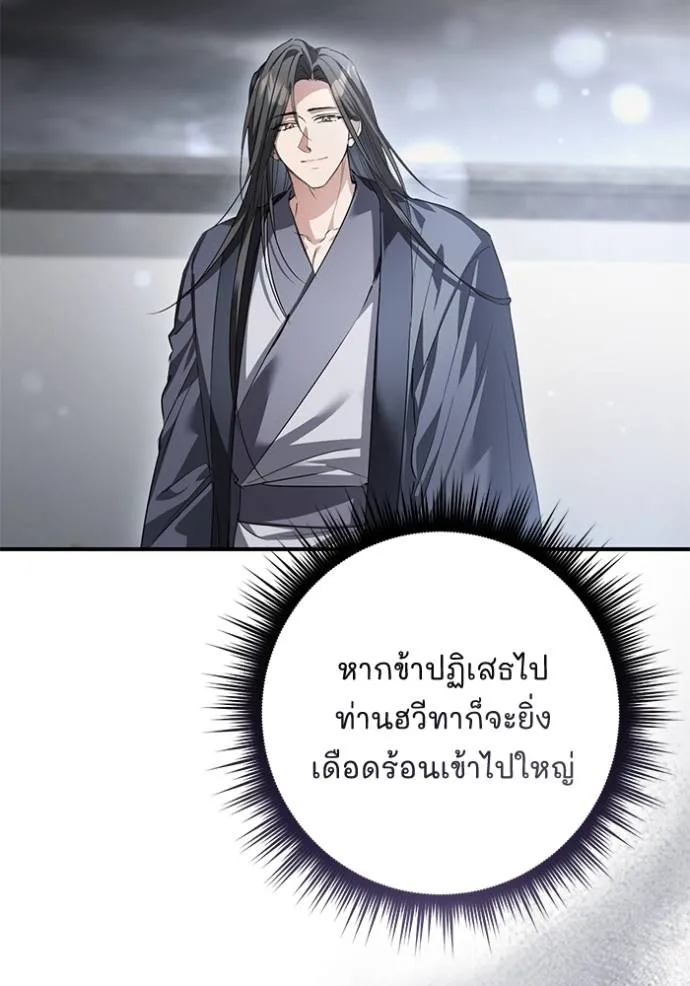 ยามหมาป่าทมิฬเรียกหา ตอนที่ 23 รูปที่ 106