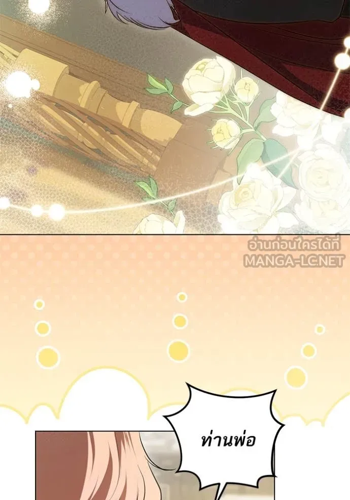 ทางหลุดพ้นของ ตอนที่ 93 รูปที่ 44