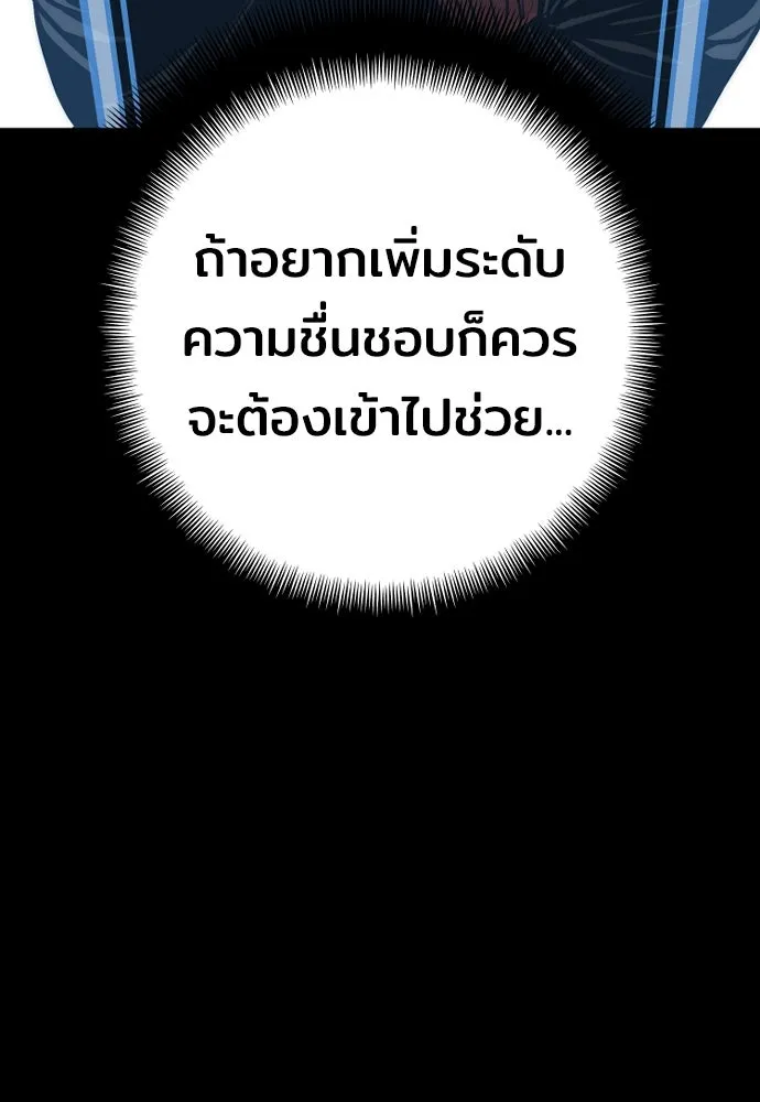 เส้นทางสู่เทพมาร ตอนที่ 47 รูปที่ 32