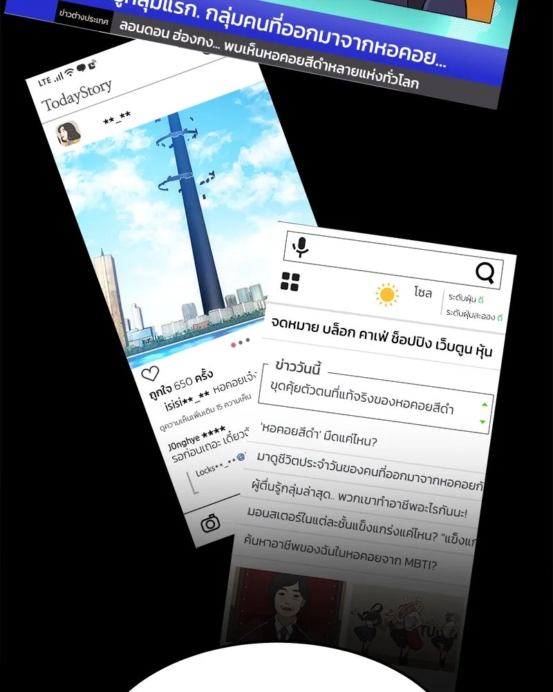 ปลูกผักพิชิตหอคอย ตอนที่ 1 รูปที่ 101