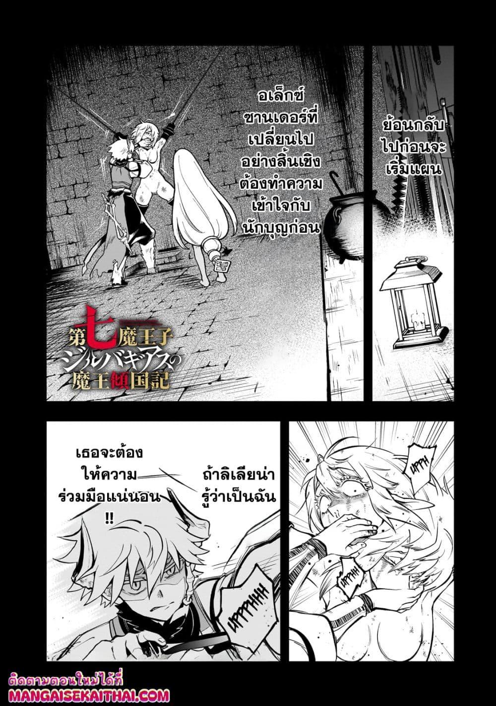 Manga-lc-com อ่านมังงะ อ่านการ์ตูน ออนไลน์ ฟรี Seventh Demon Prince Jilbagias’ Chronicle of Overthrowing the Demon Kingdom ตอนที่ 1 2 3 4 5 6 7 8 9 10 11 12 13 14 ฟรี ไม่มีโฆษณา Manga-lc - อ่าน มังงะ อ่าน การ์ตูน ออนไลน์ อ่านมังงะ ฟรี