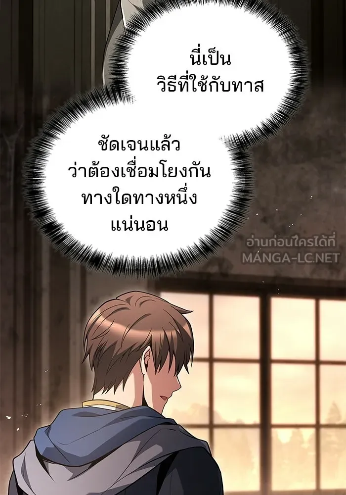 ครัวจอมเวท ตอนที่ 103 รูปที่ 60