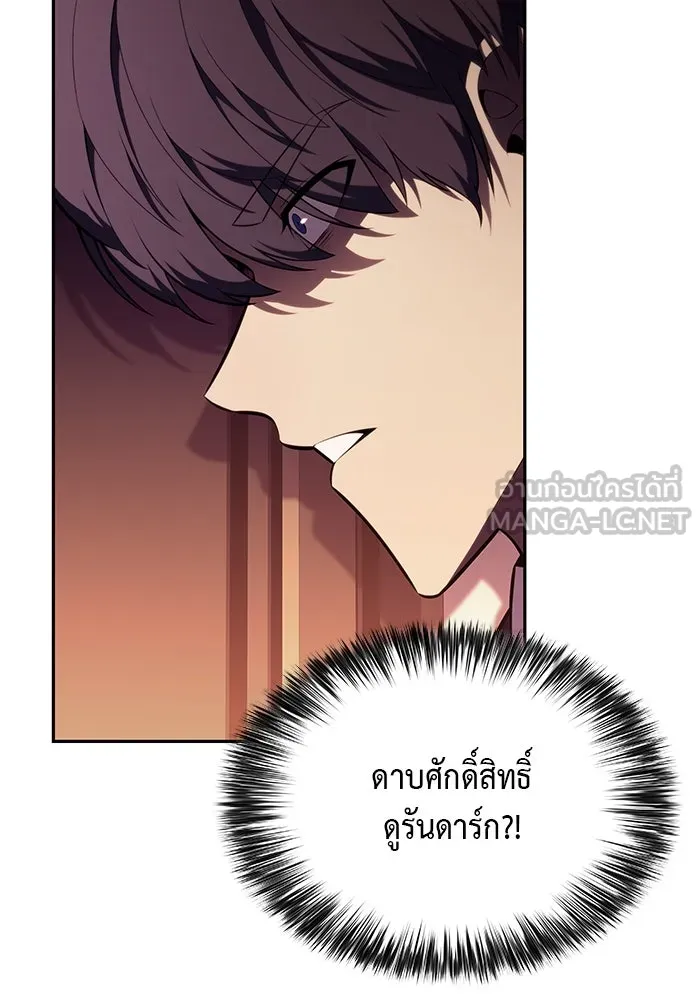 ลูกชายคนเล็กของดยุกคือมือสังหาร ตอนที่ 67 รูปที่ 81