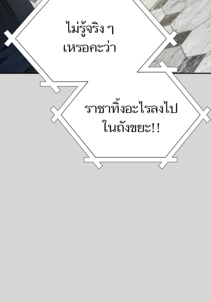 ทาวเวอร์ออฟก๊อด หอคอ ตอนที่ 640 รูปที่ 257